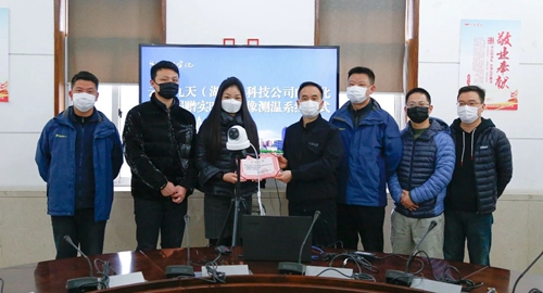 患難見真情！云暉九天向宜化集團捐贈實時熱成像測溫系統(圖1)