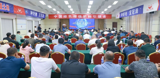 增值引領共贏疆來！2024宜化宜冠滴品牌戰略發布會在新疆輪臺縣成功舉行