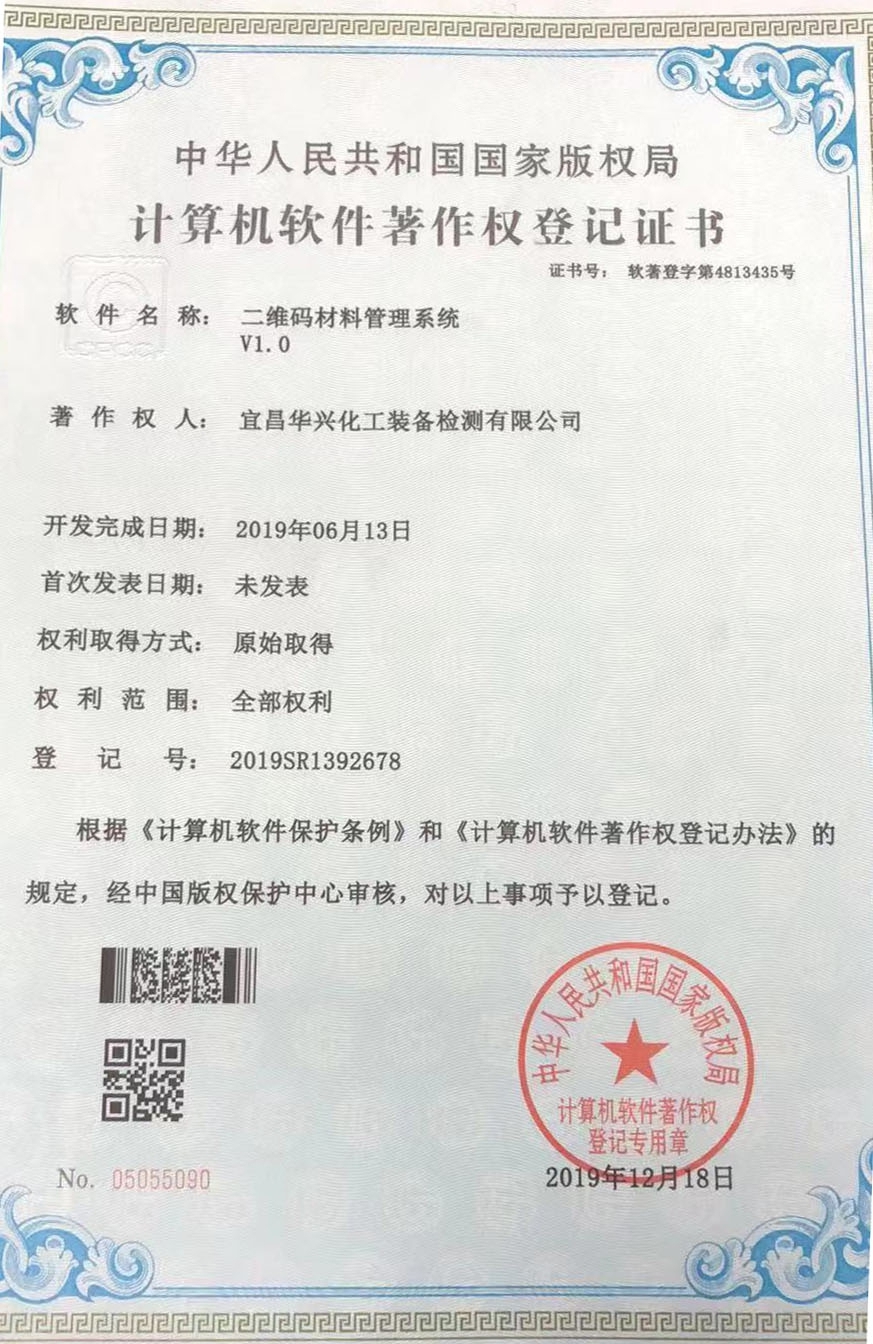 【新技術】堅持自主開發，積極推進公司信息化(圖2)